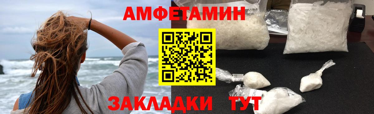 АМФ 97%  Amphetamine  Балтийск  Вход с VPN 