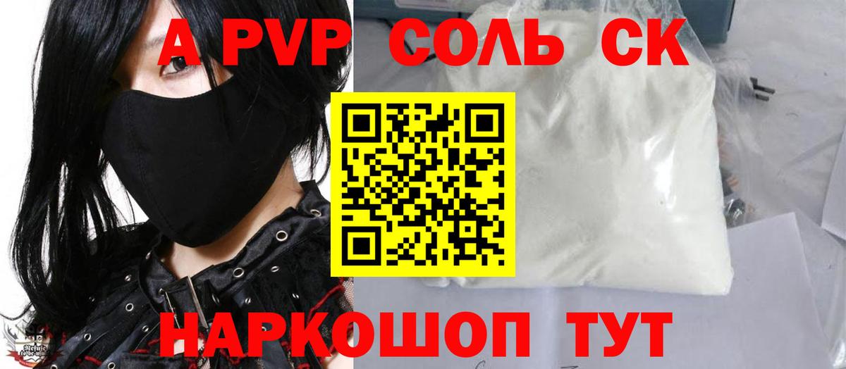 A PVP VHQ Балтийск