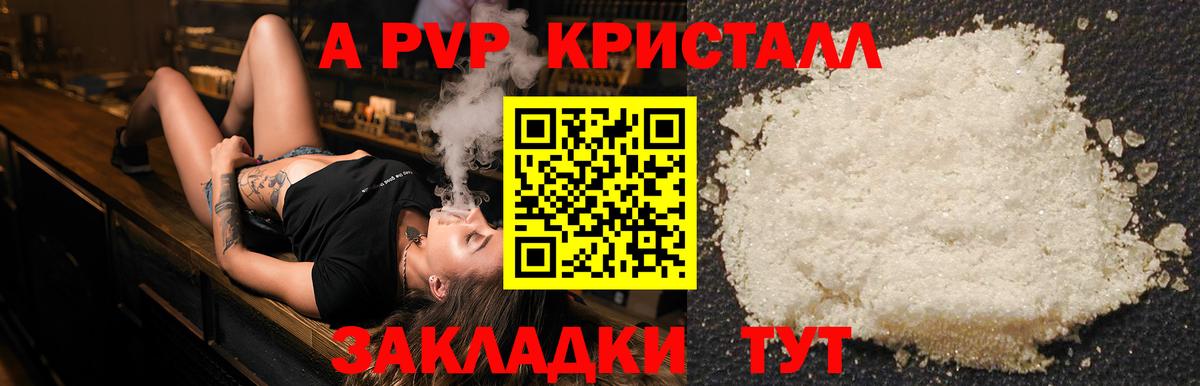 Балтийск  А ПВП Соль  Alpha PVP Соль  Вход с VPN  APVP крисы CK 