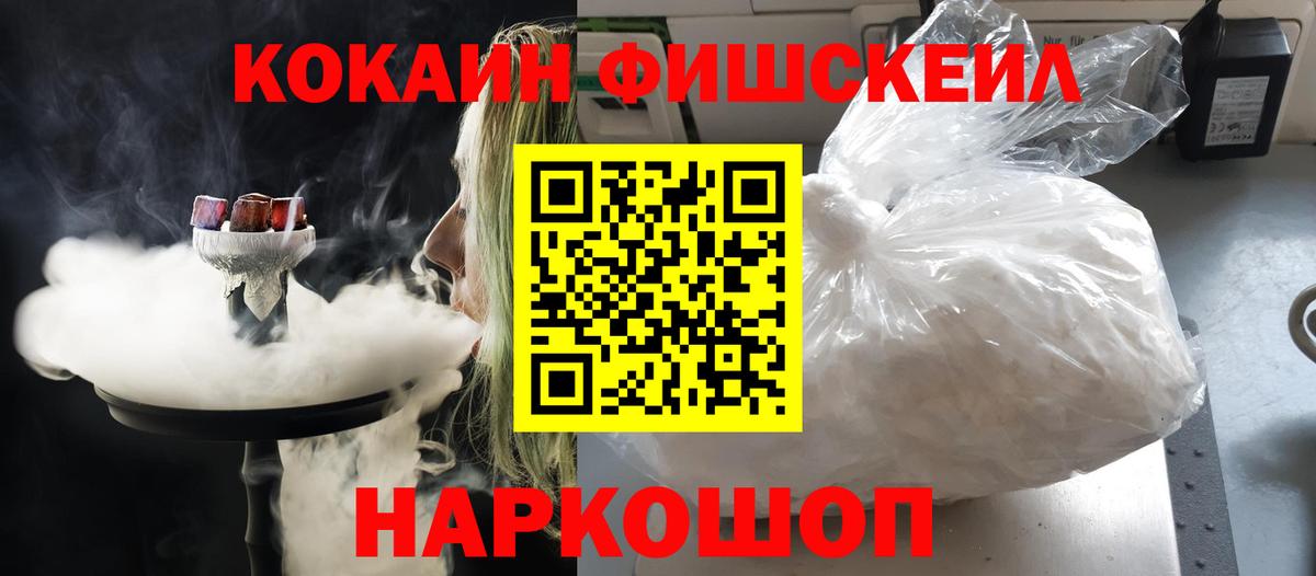 КОКАИН Перу  Вход с VPN  Балтийск 