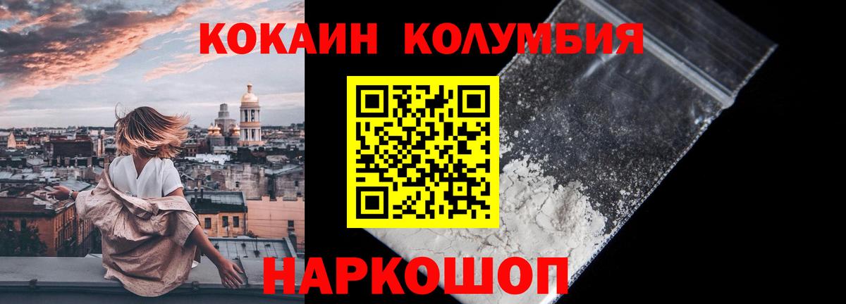 Cocaine 97% Балтийск