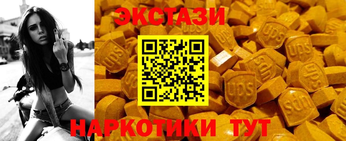 ЭКСТАЗИ 99% Балтийск