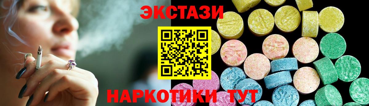 Экстази Punisher  где можно купить наркотик  ЭКСТАЗИ  Ecstasy XTC  Балтийск  Вход с VPN 