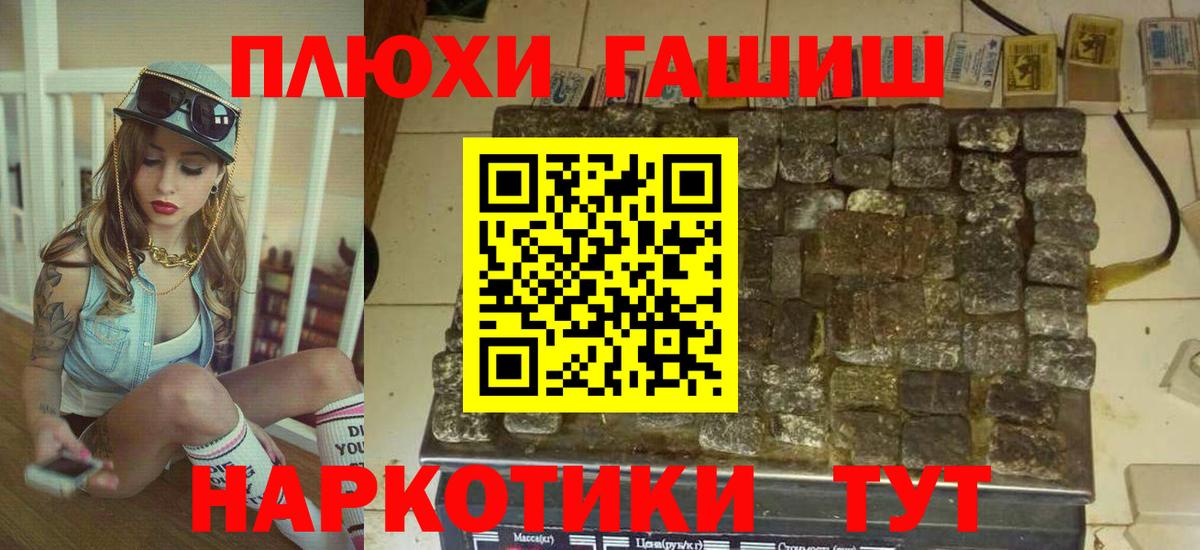Гашиш  ГАШ индика сатива  ГАШИШ убойный  Вход с VPN  Балтийск 