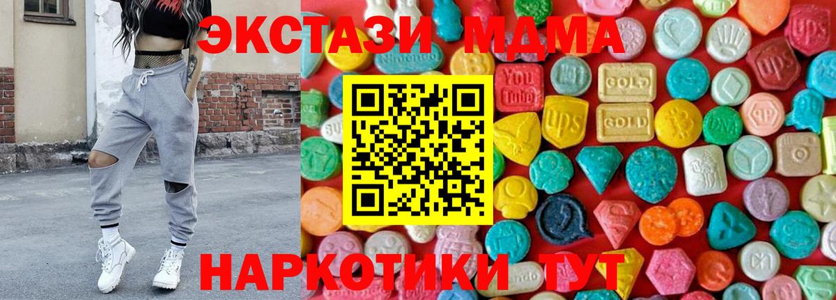 МДМА crystal  МДМА  Балтийск  Вход с VPN  MDMA Molly 