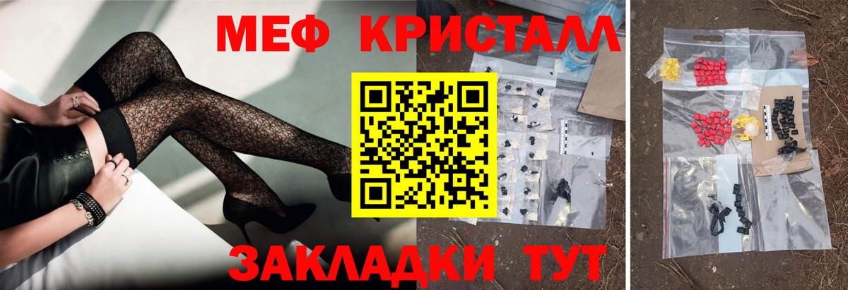 Мефедрон мука Балтийск