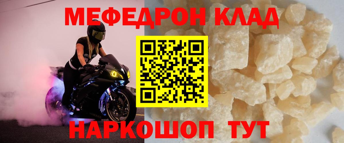 Мефедрон мука  МЕФ  Вход с VPN  Балтийск  Меф VHQ 