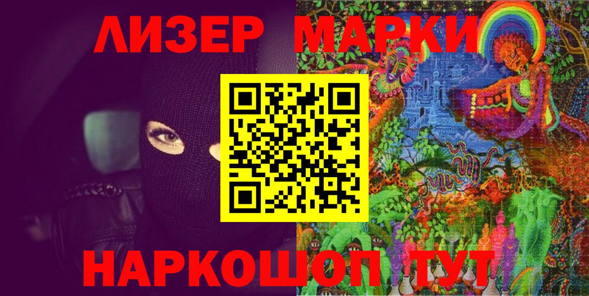 Марки N-bome 1500мкг Балтийск