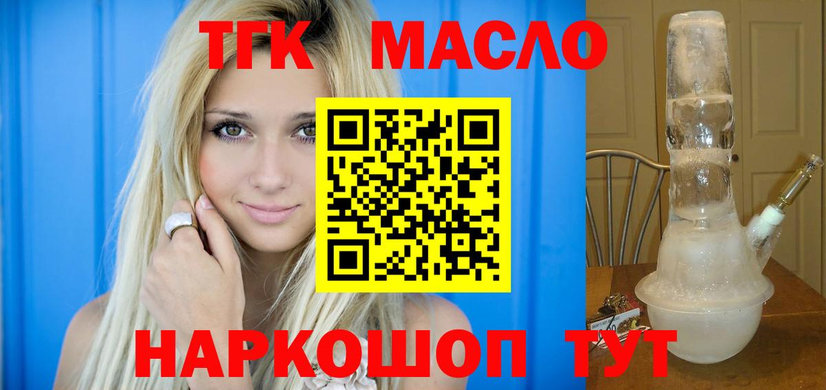 Балтийск  ТГК жижа  Вход с VPN 