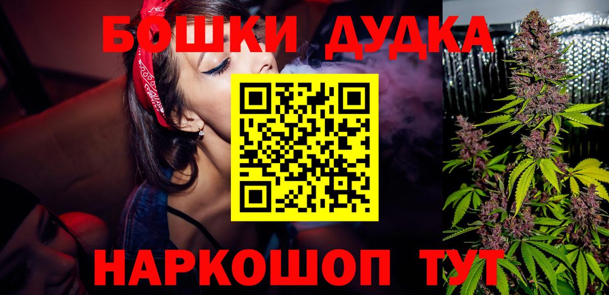 Балтийск  Бошки Шишки сатива  Вход с VPN  Конопля план  Бошки Шишки Bruce Banner 